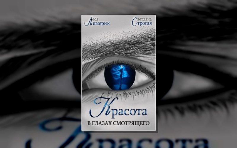 Монохром