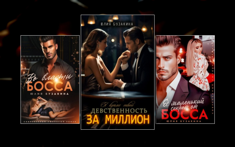 Я Куплю Тебя За Миллион