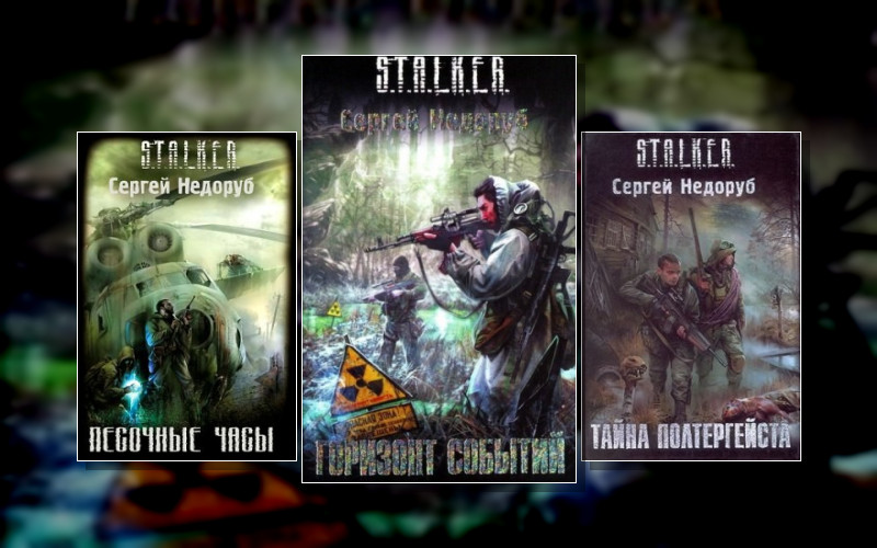 Stalker(М/А)-11. Борланд . Stalker(М/А)-11. Борланд-Сборник