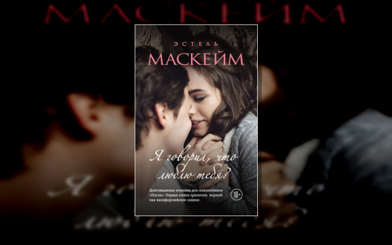 Я Говорил Что…