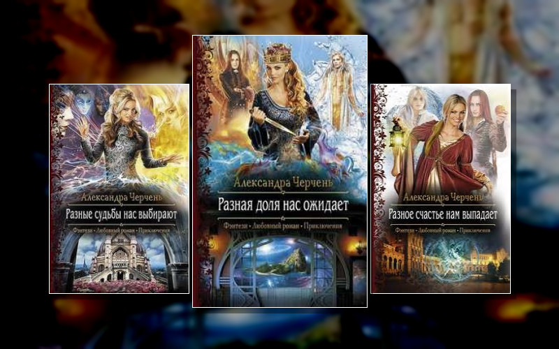 Легенды Изначальной Империи