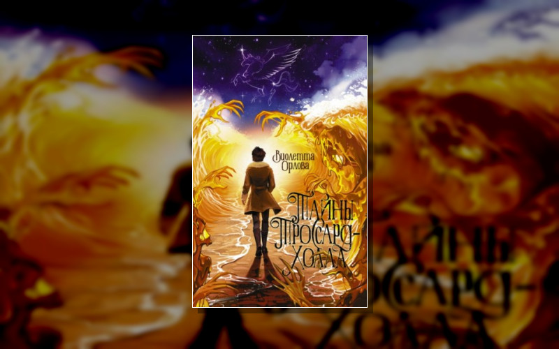 Естествознатель