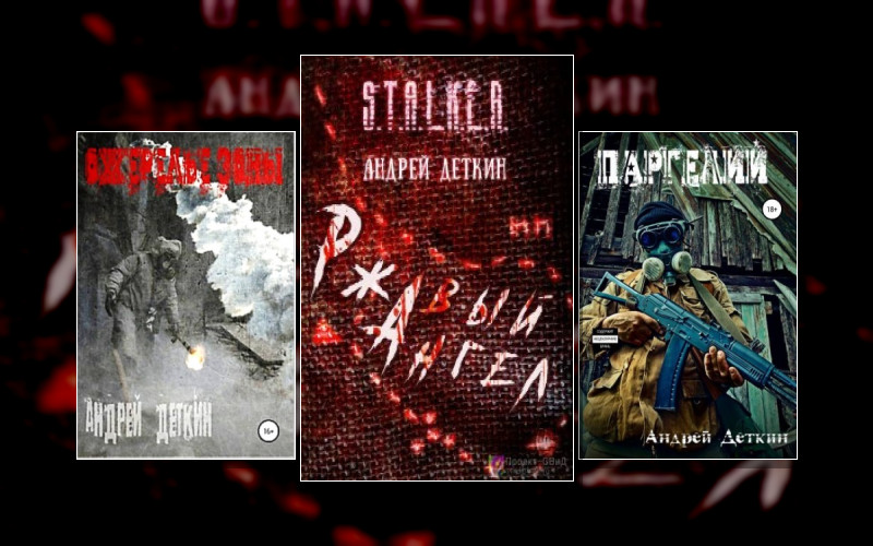 Сталкеры. Проект «К7»