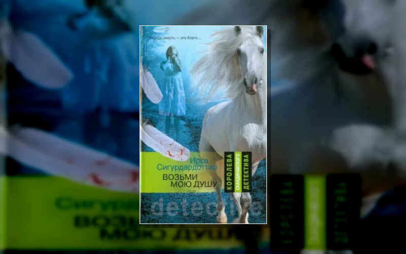 Тора Гудмундсдоттир