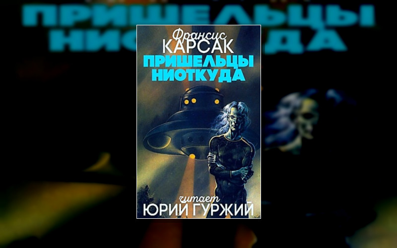 Галактическое Содружество