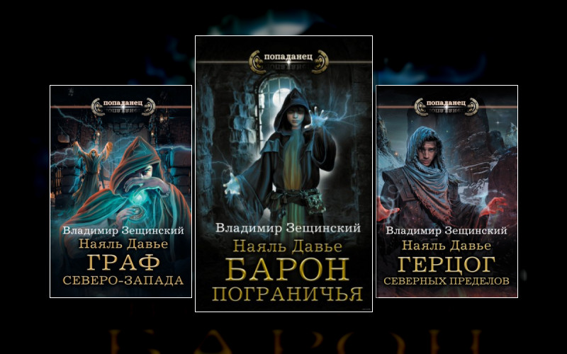 Наяль Давье