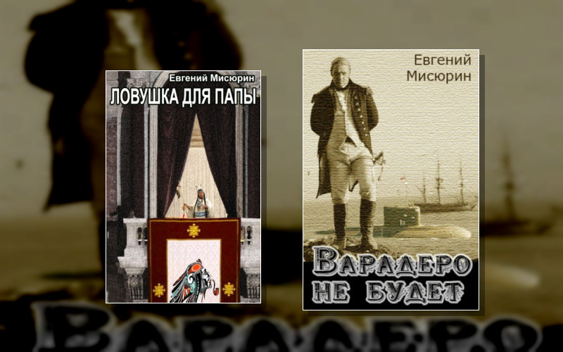 Варадеро Не Будет