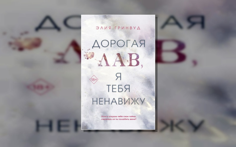 Freedom. Сенсационные Любовные Романы