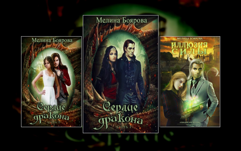 Альвадийские Хроники