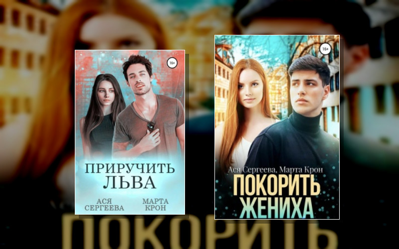 Приручить Для Себя