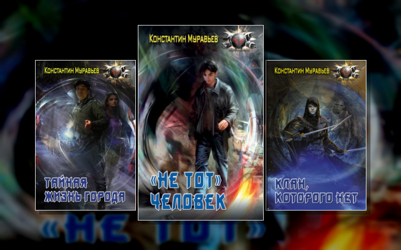 Пожиратель