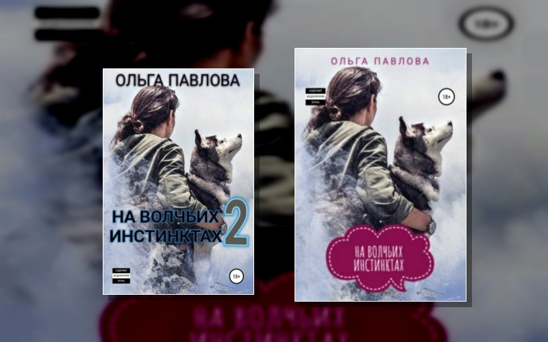 Волки-Оборотни