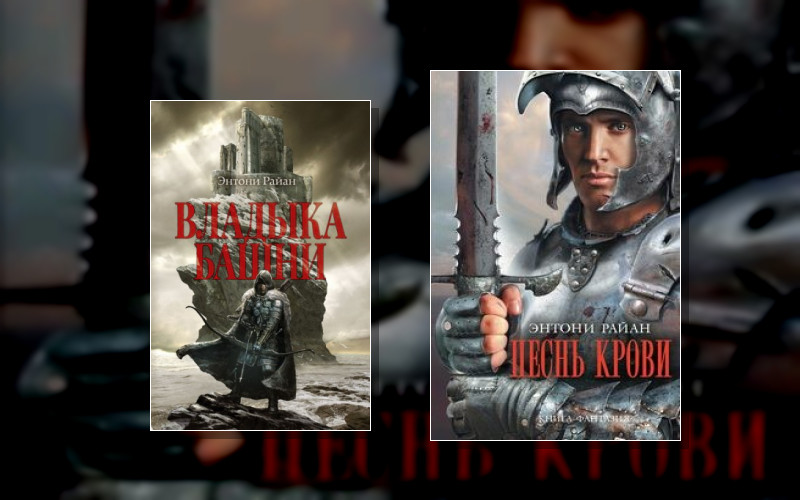 Тень Ворона