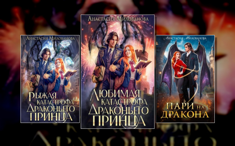 Истинные Пары Арсиса