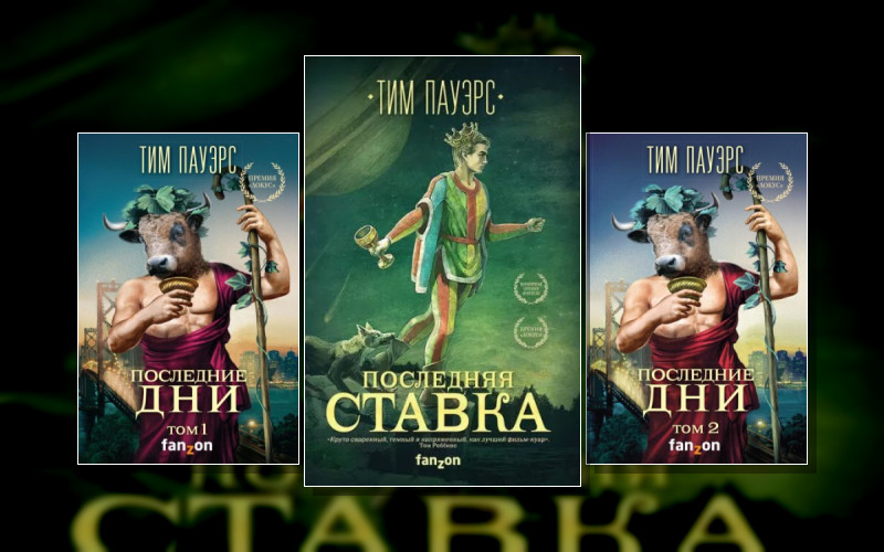 Трилогия Сдвигов