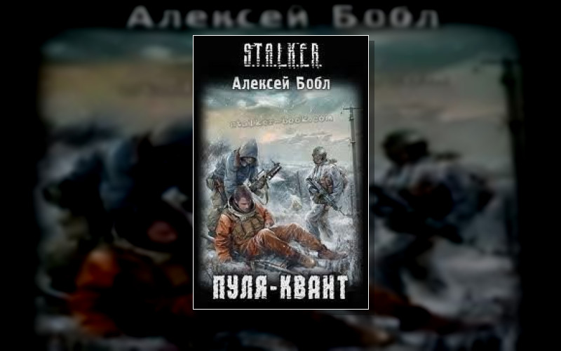 Stalker(М/А)-14. Лабус И Курортник . Stalker(М/А)-05. Химик И Пригоршня