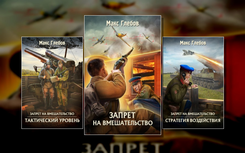 Запрет На Вмешательство