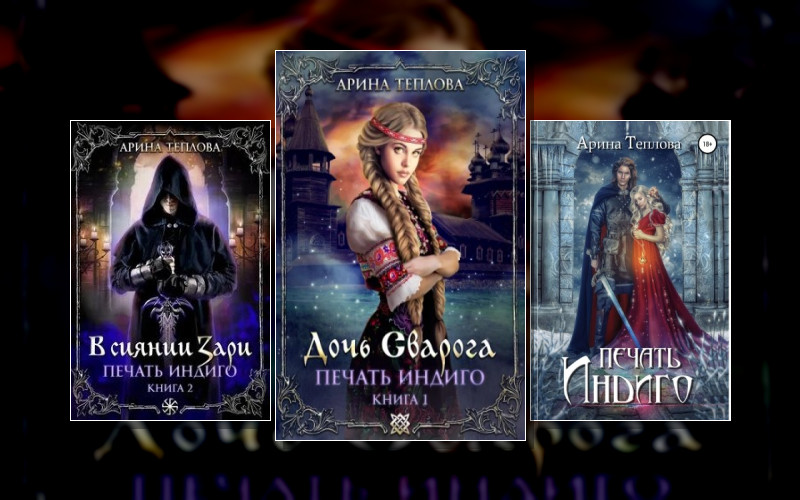 Печать Индиго