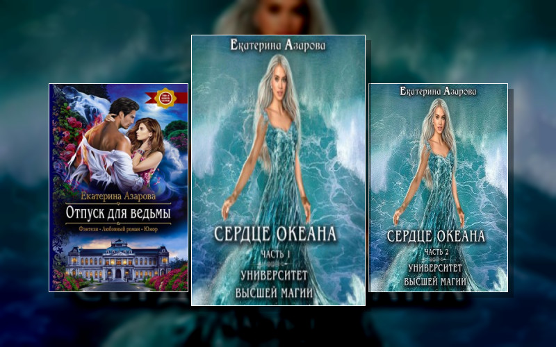 Университет Высшей Магии