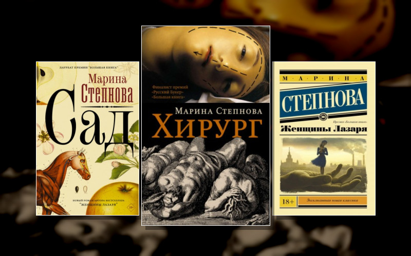 Странные Женщины