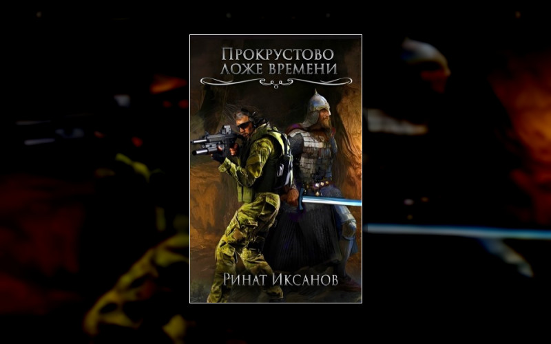 Синхронизация Времени