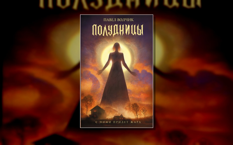 Изнанка Темноты