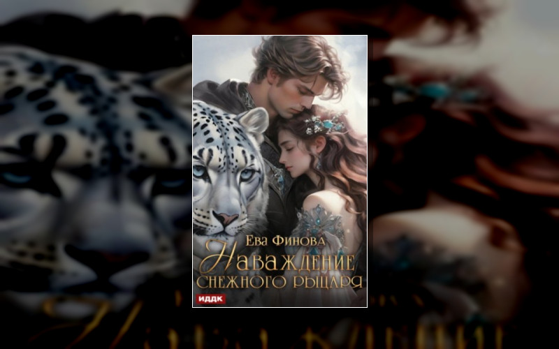 Девять Огней