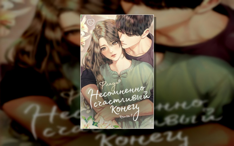 Like Дорама. Романтика