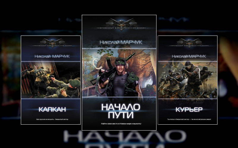 Закрытый Сектор