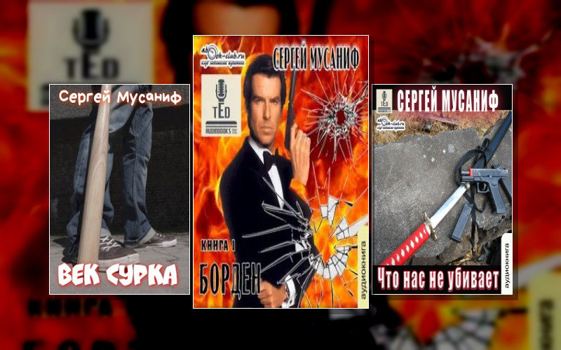 Игровая Вселенная . Система Дефрагментации. Борден