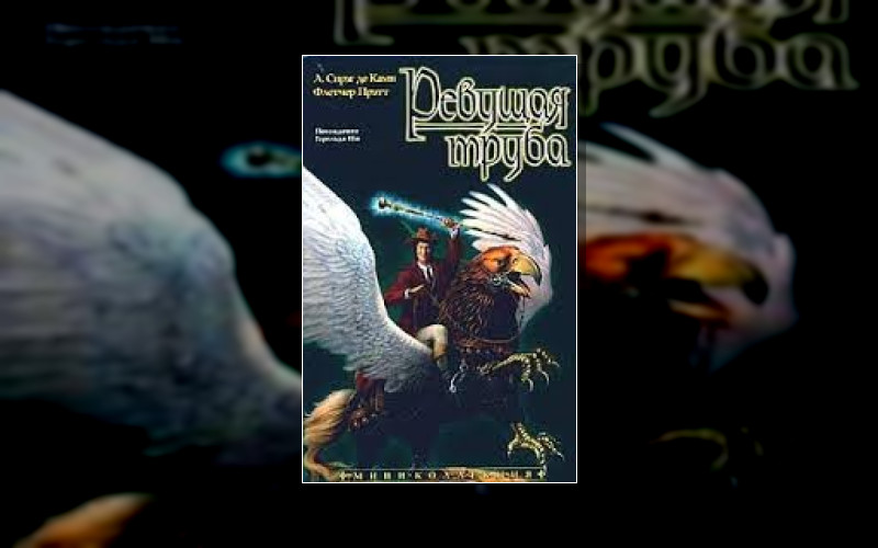 Дипломированный Чародей