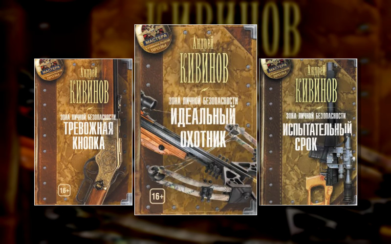 Зона Личной Безопасности