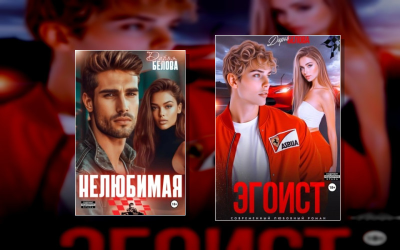 Формула 1. Гонщики