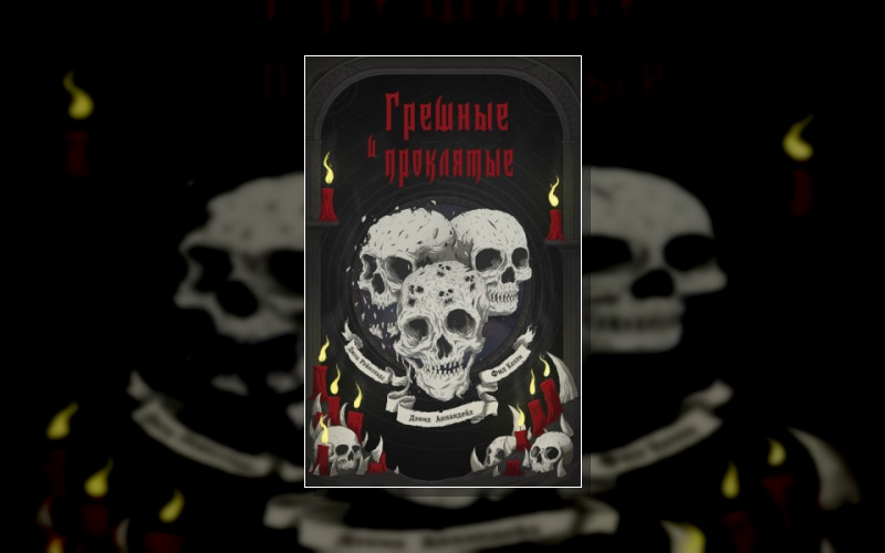 Warhammer 40.000 . Warhammer 40.000. Warhammer Horror 40.000 (М/А)