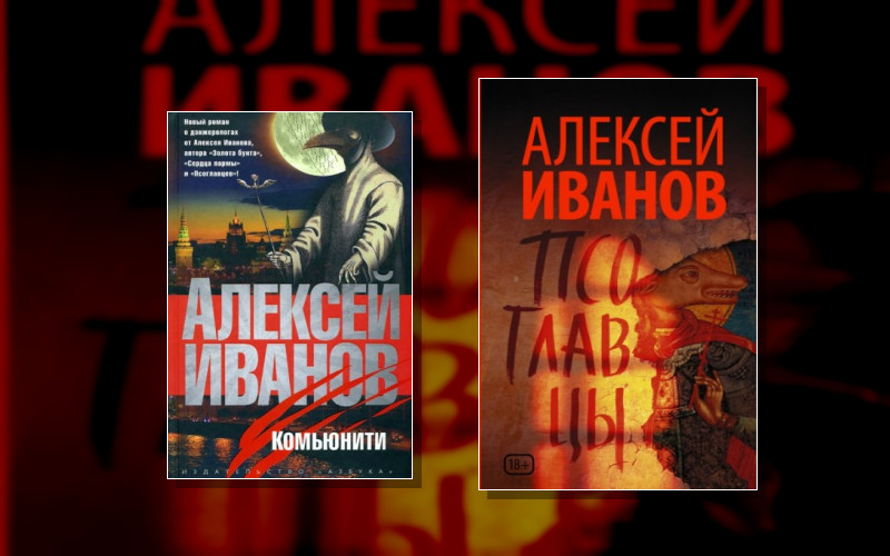 Дэнжерологи