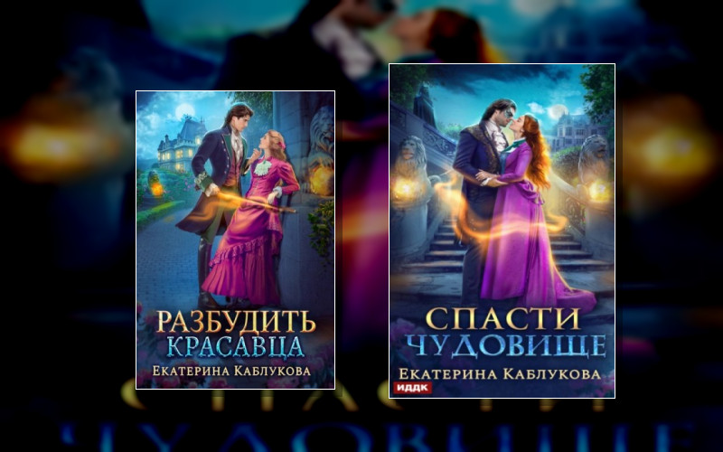 Леди-Беглянки