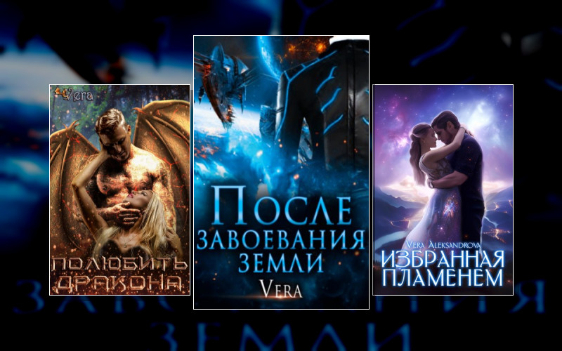 Космическая Сага