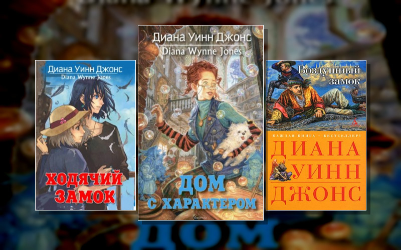 Ходячий Замок