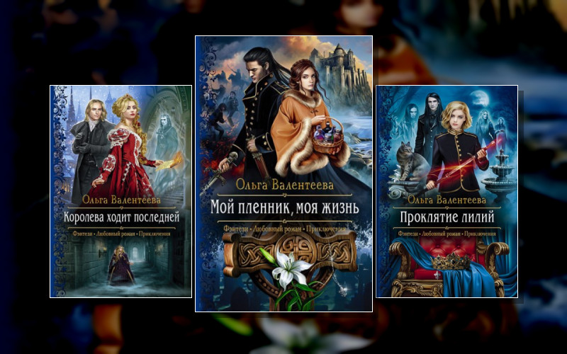 Изельгард-Литония