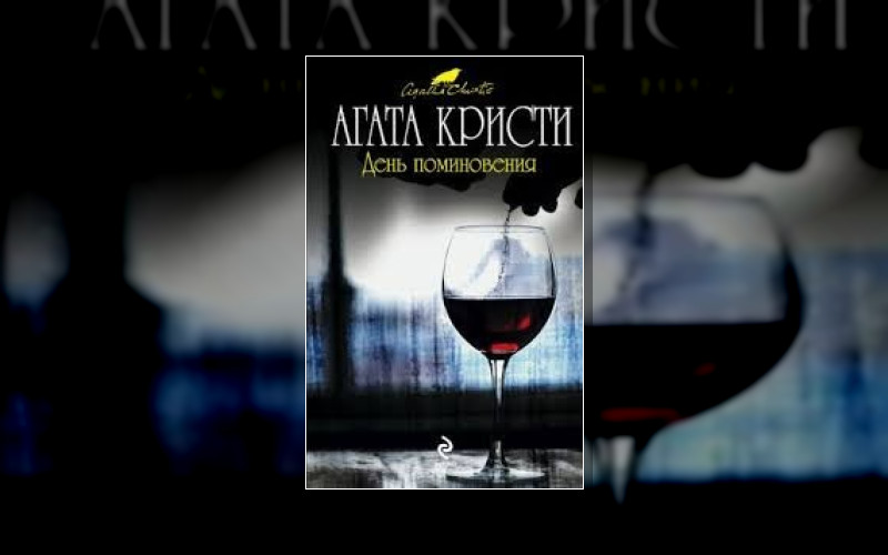 Полковник Рейс