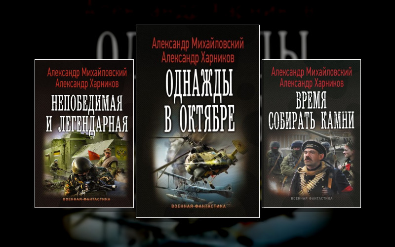 Однажды В Октябре . Русский Крест — Ангелы В Погонах