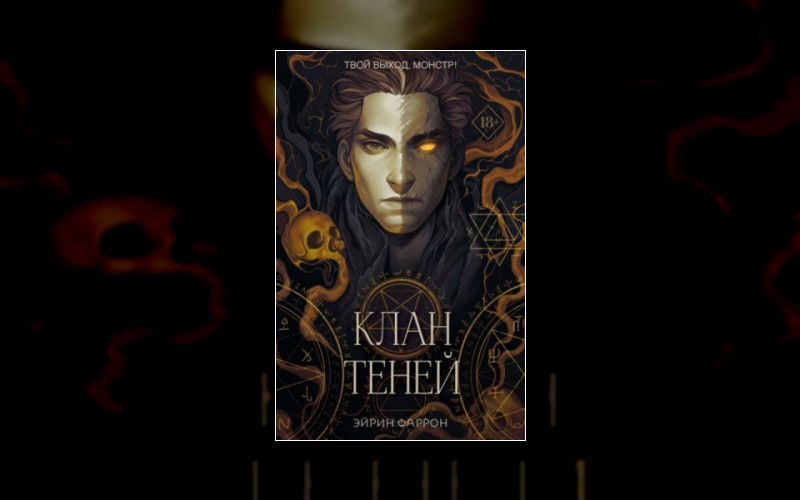 Туманы Нуарвилля