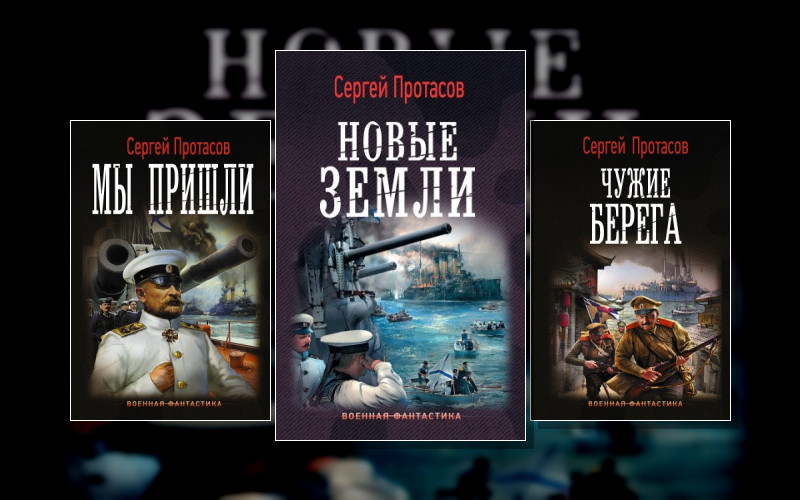 Цусимские Хроники