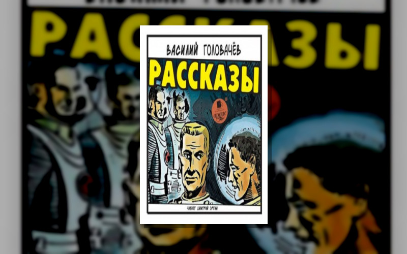 Фантастика 80-Х