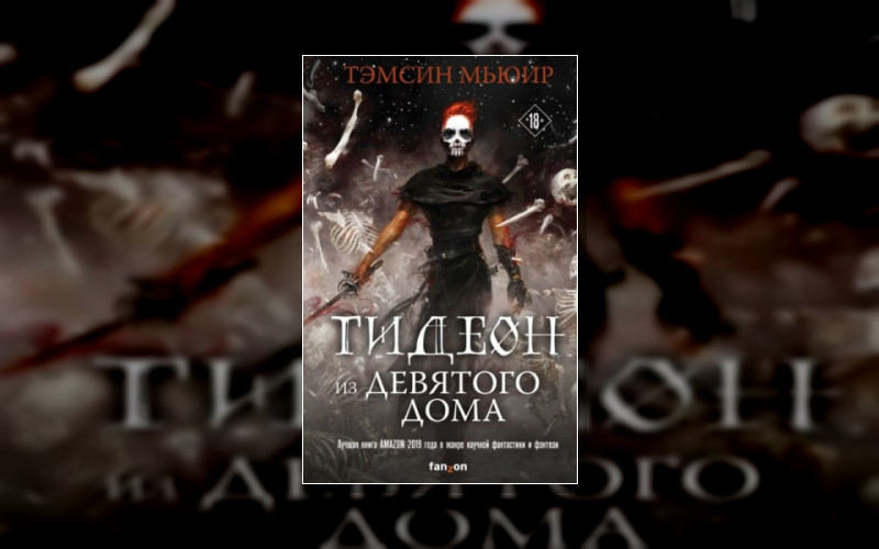 Запертая Гробница