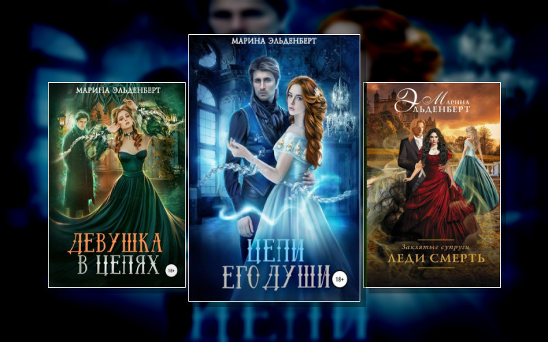 Леди Энгерии