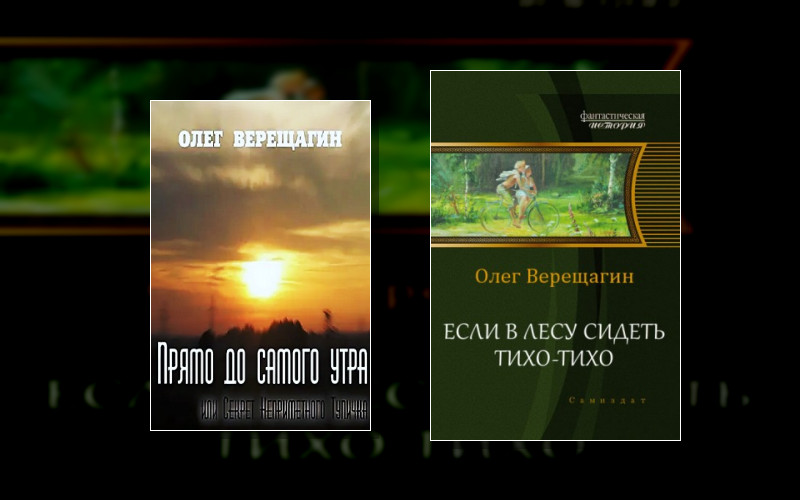 Если В Лесу Сидеть Тихо-Тихо