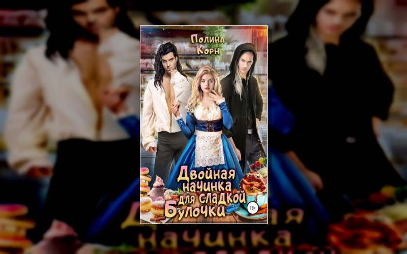 Вкусняшки На Парласе