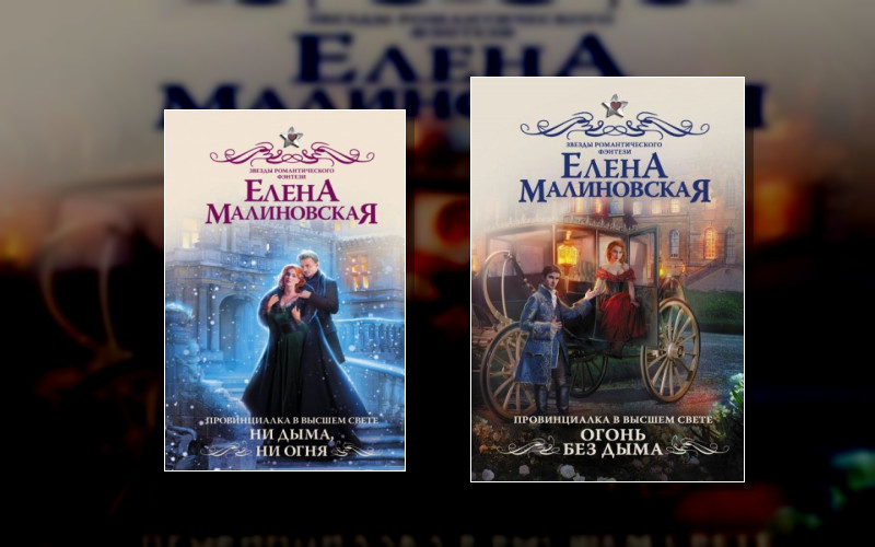 Провинциалка