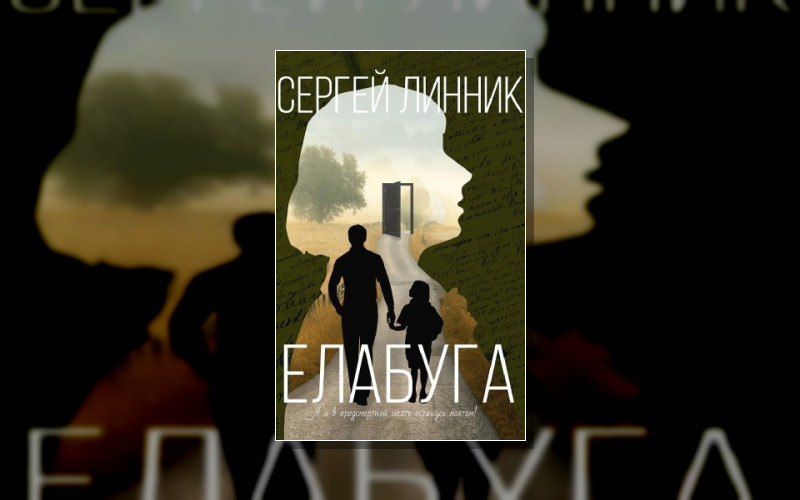 Мир Андрея Волошина